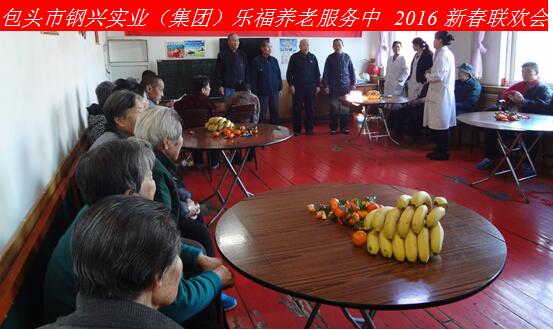 新年新春話吉祥，祝愿老人更安康